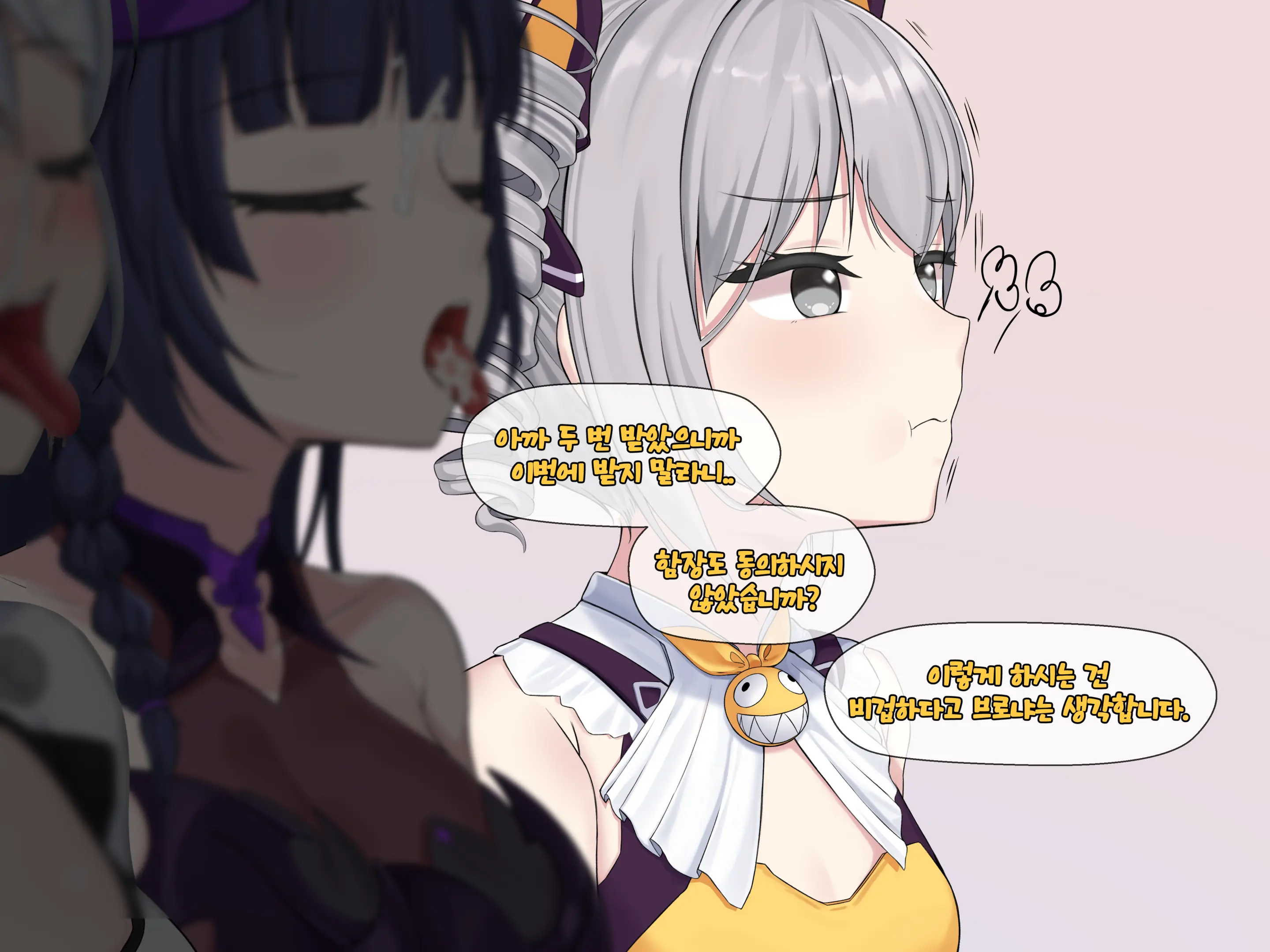 Sexual Processing Valkyrie Service Edition